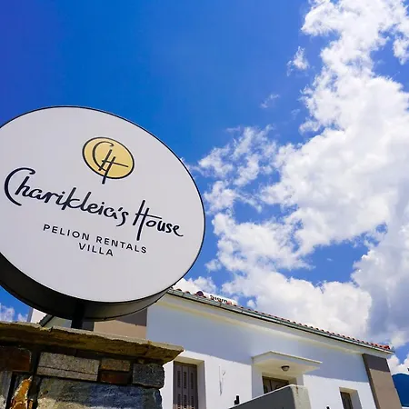 公寓式酒店 Charikleia's